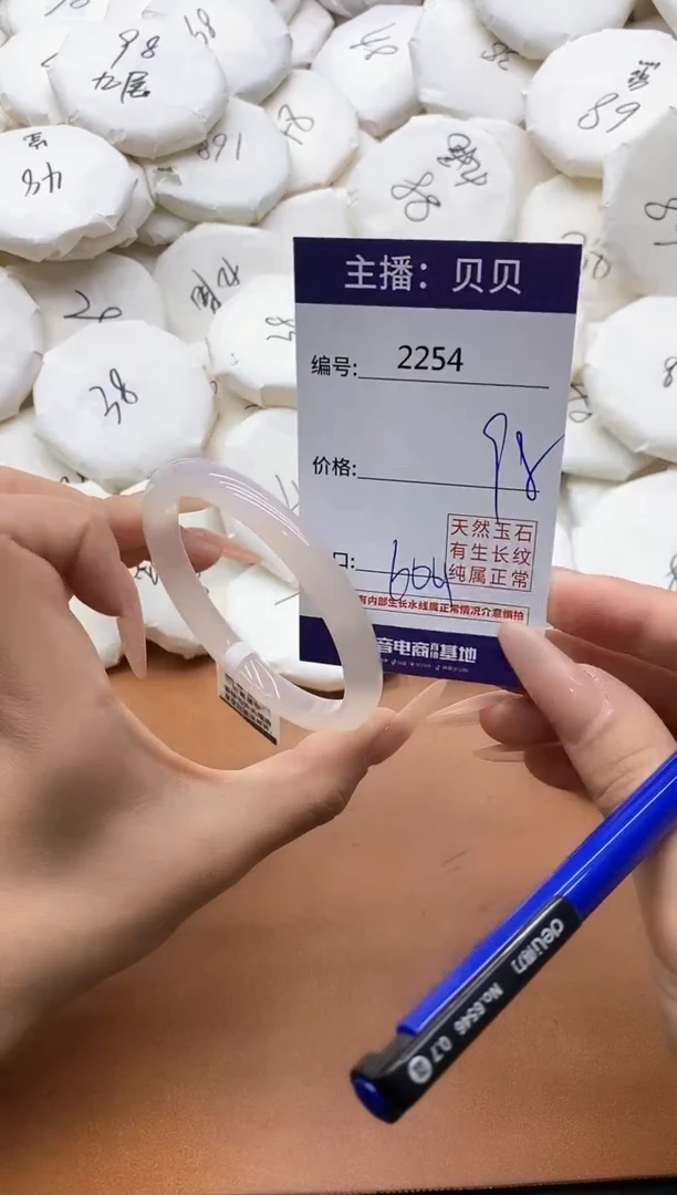 【闪购商品】玛瑙/玉髓手镯未镶嵌2254