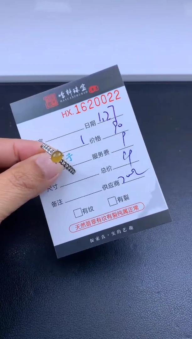 【闪购商品】翡翠挂件未镶嵌哈轩 戒指1