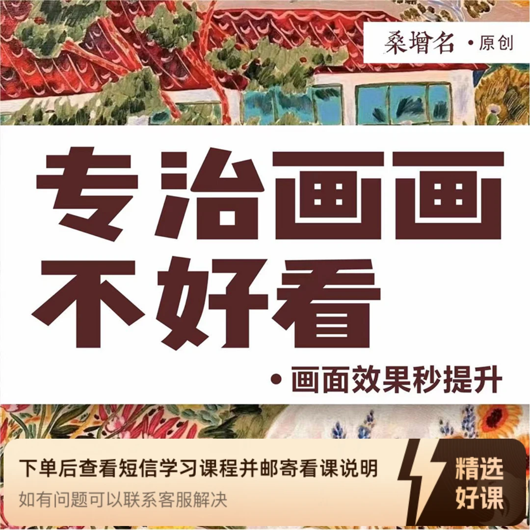 （专拍）专治画画不好看（留意短信解锁课程）