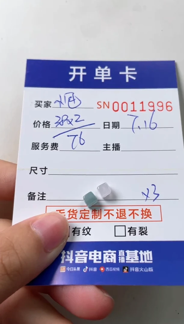 翡翠未镶嵌颈饰?****️00011996