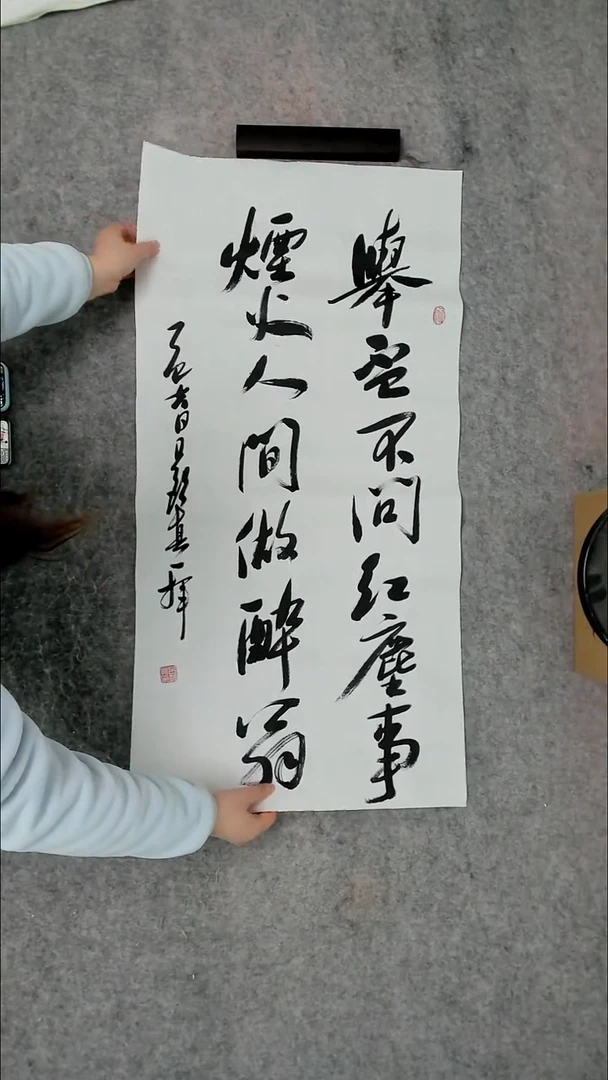 书法吕老师书法作品