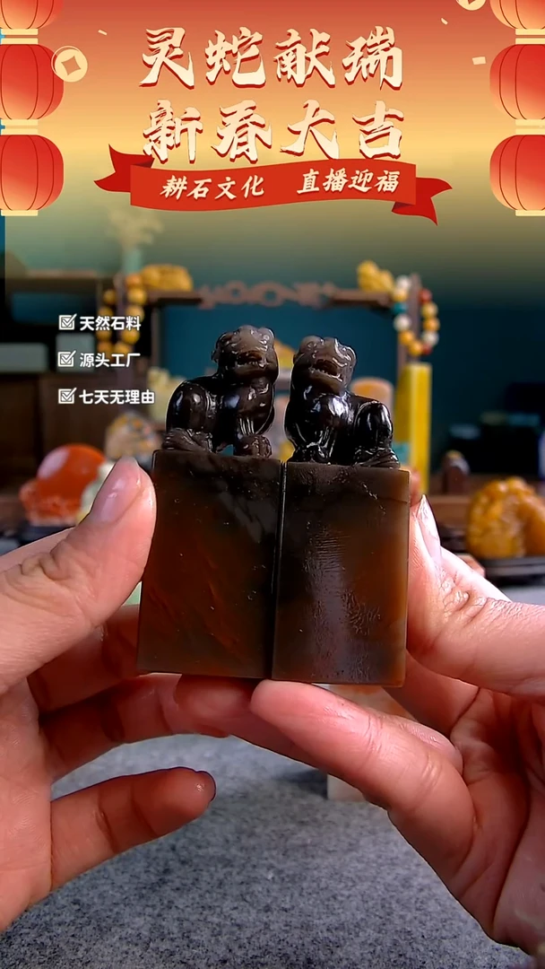 【闪购商品】老挝石黑红双彩瑞兽对章2.5*2.5*7.1