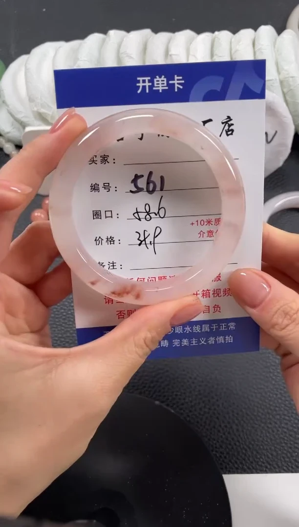 【闪购商品】石英质玉手镯未镶嵌58.6