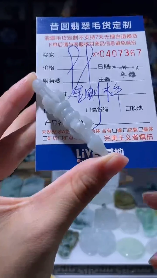 未镶嵌定制翡翠翡翠407367
