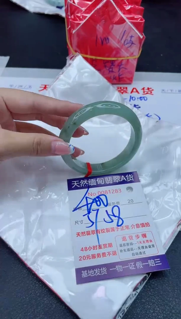 未镶嵌手镯翡翠400.00000