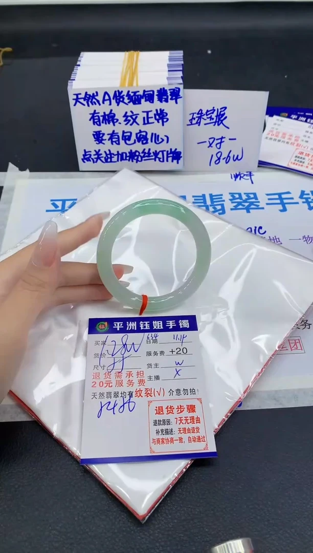 未镶嵌手镯翡翠1