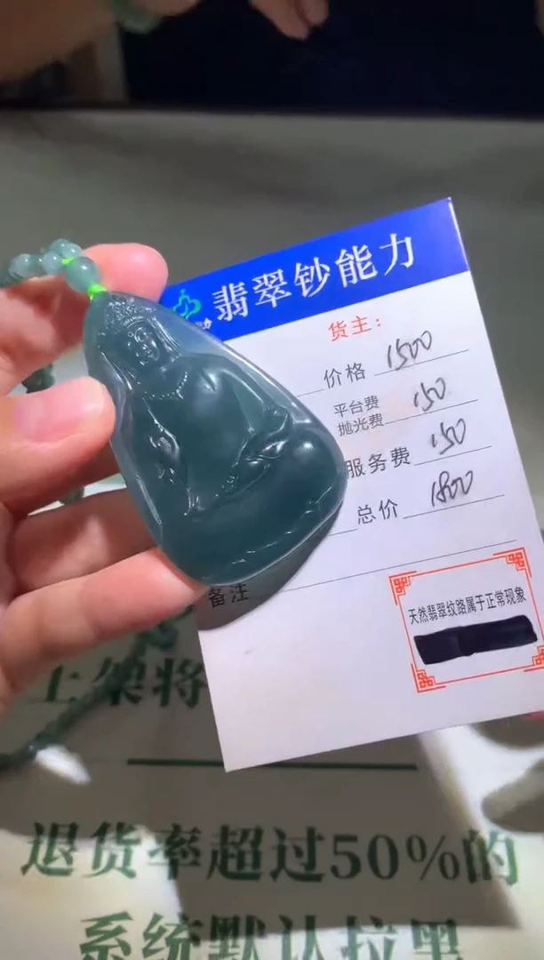 未镶嵌定制翡翠毛货-不退不换