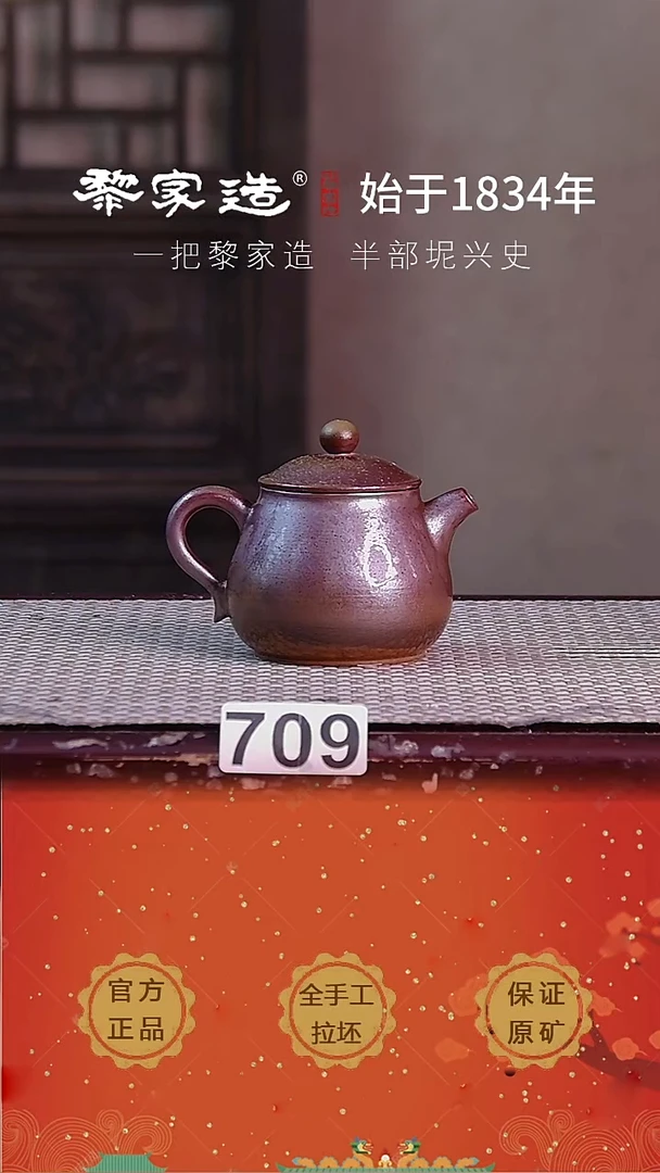 壶709FF把小扭约108cc薄胎柴烧球孔无盒