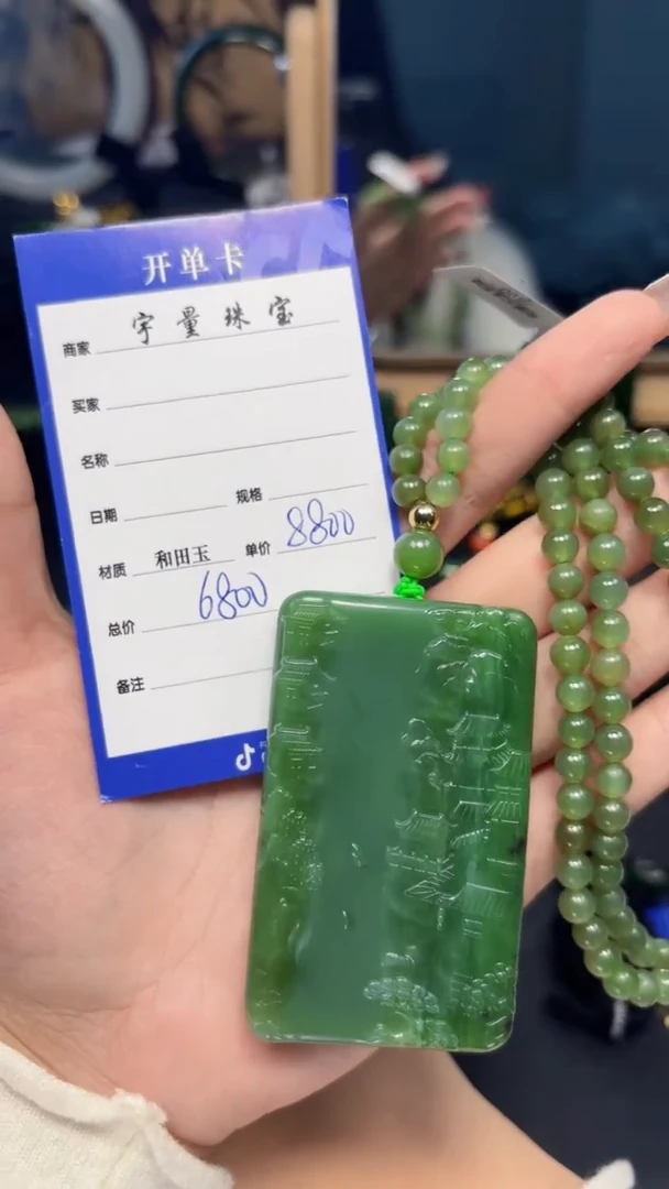 【闪购商品】和田玉（碧玉）吊坠(赠链)未镶嵌1