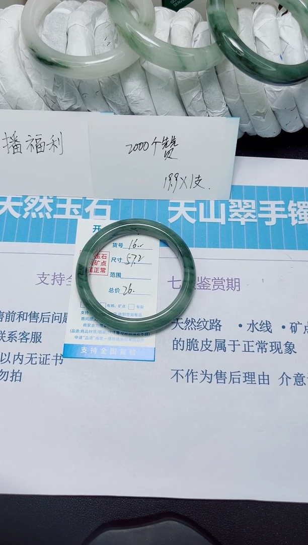 石英质玉手镯未镶嵌16/57.2