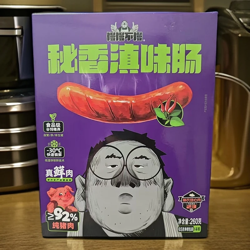 260g*3盒-冷冻食品-秘制滇味肠火腿肠【保质期到2025年5月11日】