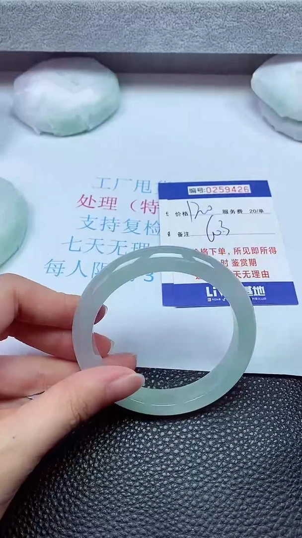 拍下以实物为准259426