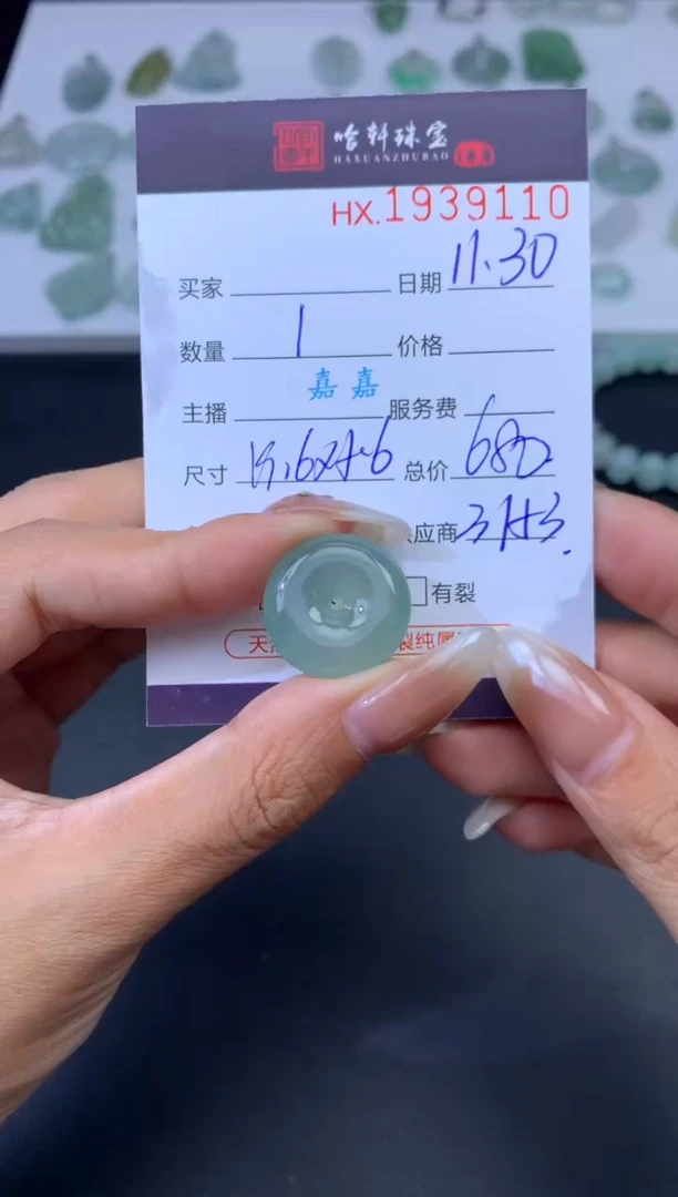 未镶嵌挂件翡翠哈轩 挂件1