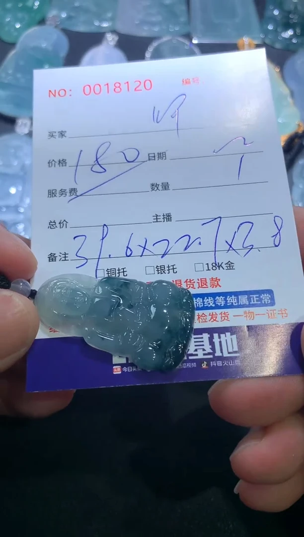 翡翠未镶嵌颈饰观音