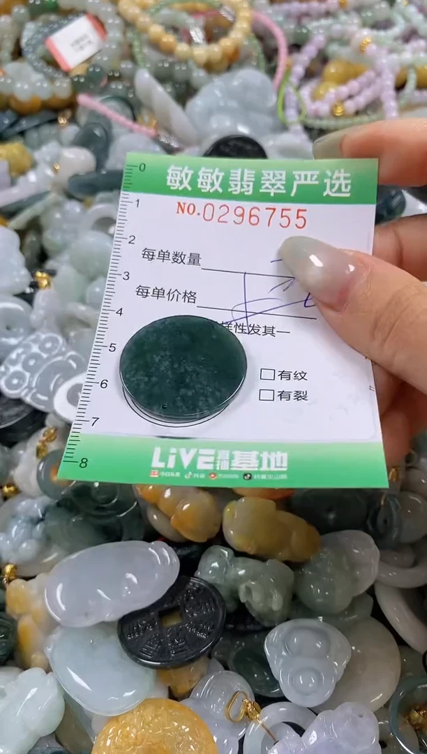 翡翠未镶嵌颈饰闪购0296755多样性发其一