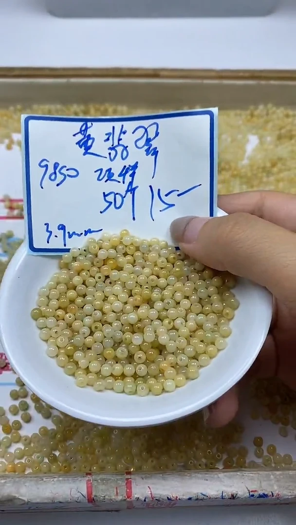 手饰翡翠未镶嵌9830黄翡散珠3+mm50颗15元
