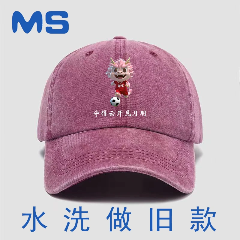 苏超联赛常州首胜纪念水洗做旧款棒球帽鸭舌帽遮阳帽潮流时尚百搭