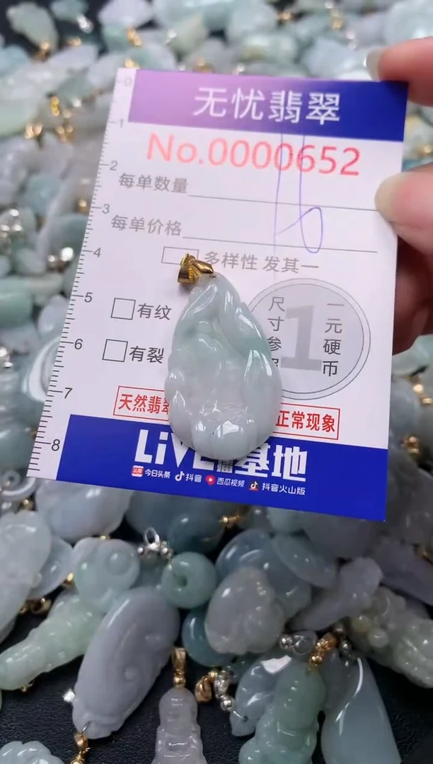 吊坠(不含链)未镶嵌翡翠652