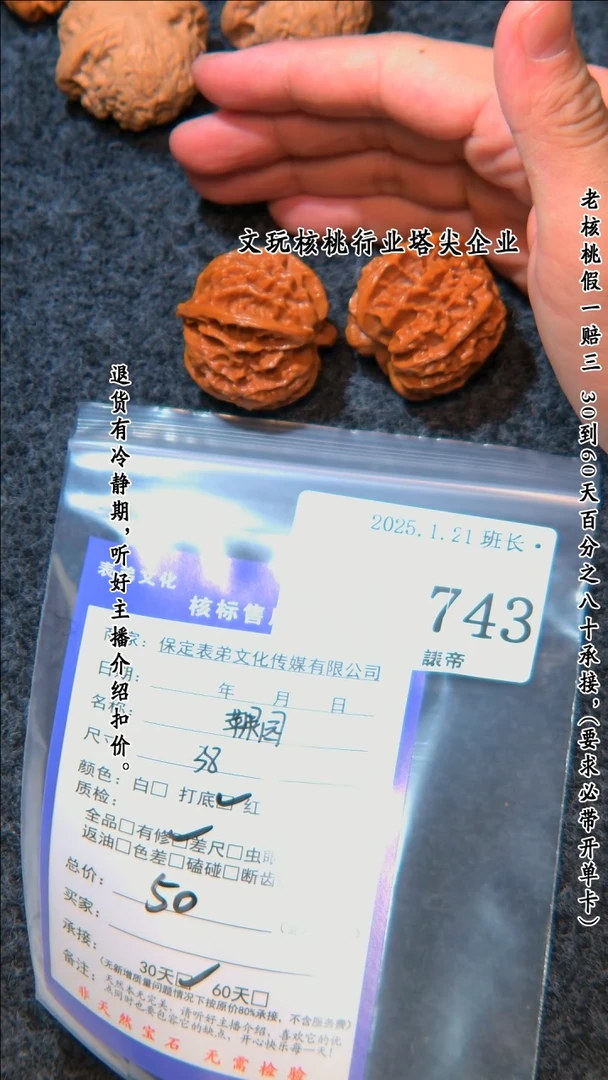 【闪购商品】文玩核桃把件743苹果园