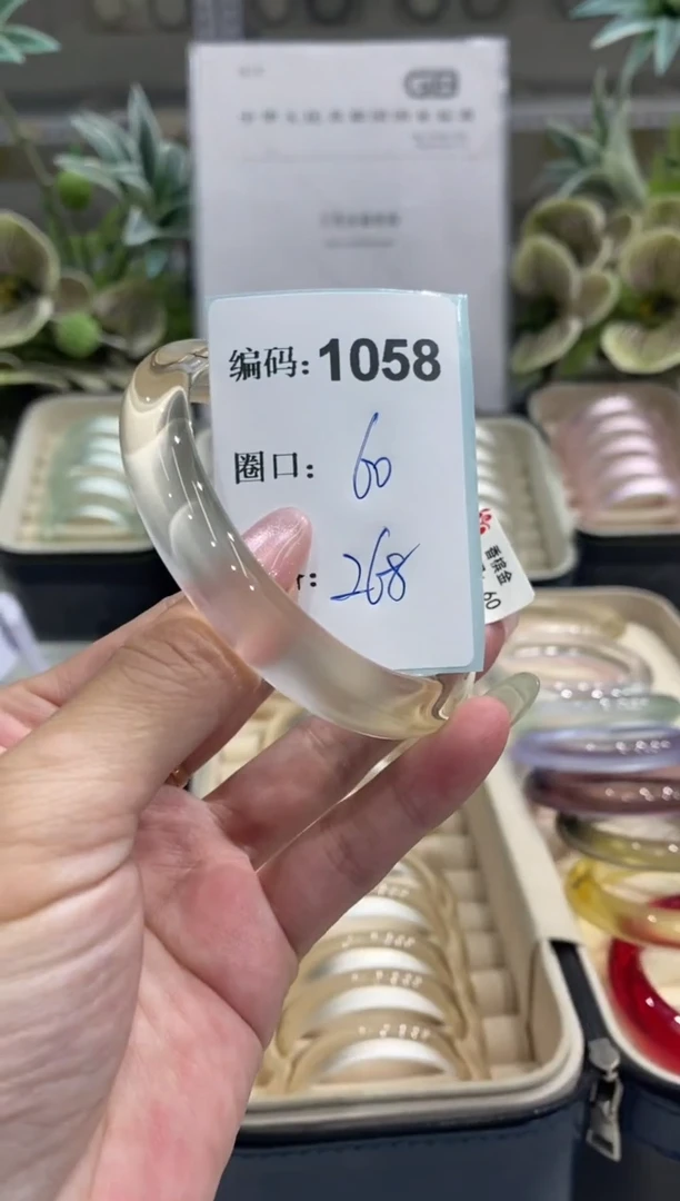 非金属无编码1058