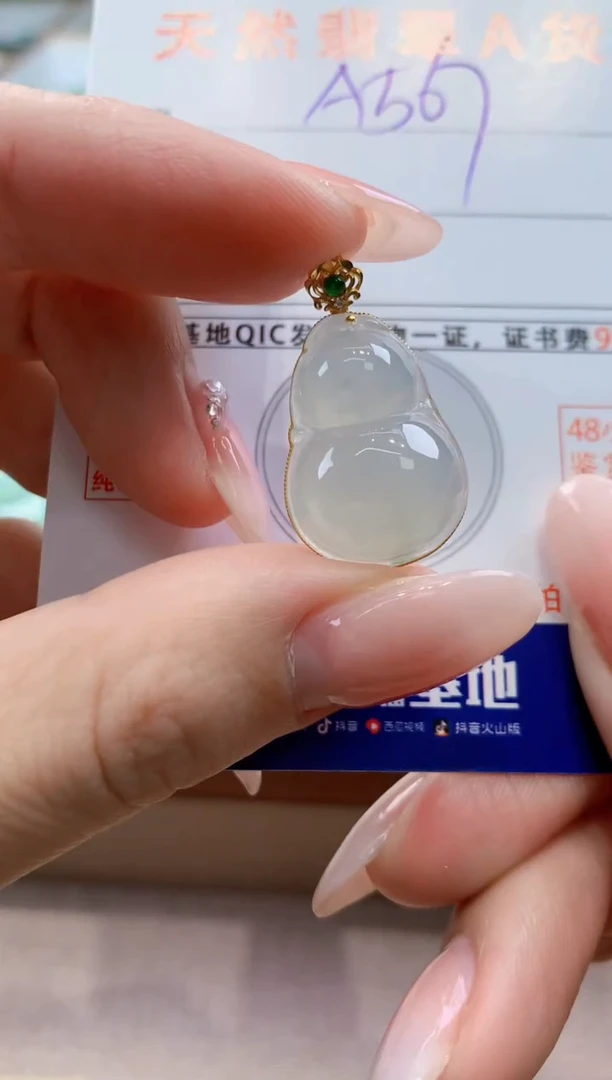 颈饰18K金镶嵌翡翠天然A货翡翠挂件