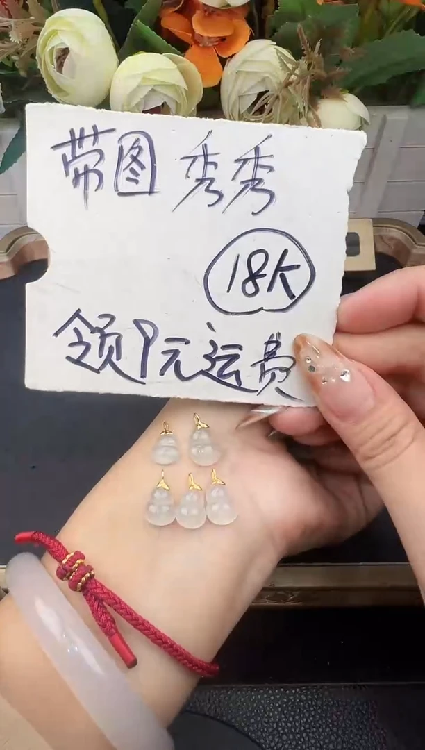 吊坠(不含链)18K金镶嵌翡翠葫芦123多样性发货其一