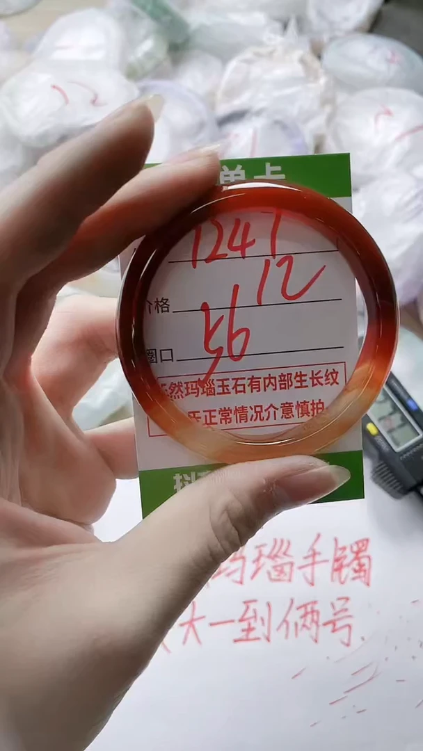 【闪购商品】玛瑙/玉髓手镯未镶嵌1247