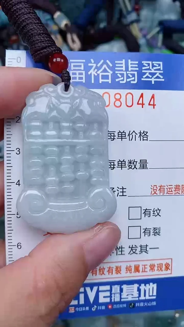 颈饰未镶嵌翡翠...0008044