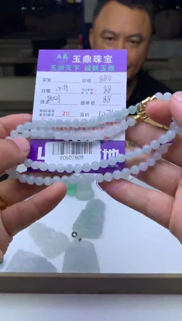 未镶嵌定制翡翠句*  F0507609