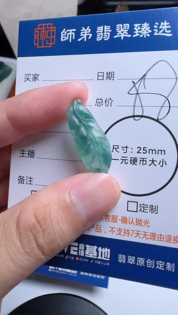未镶嵌定制翡翠叶子