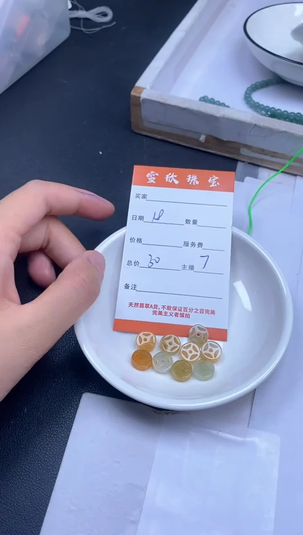 颈饰未镶嵌翡翠雪欣散珠定制diy