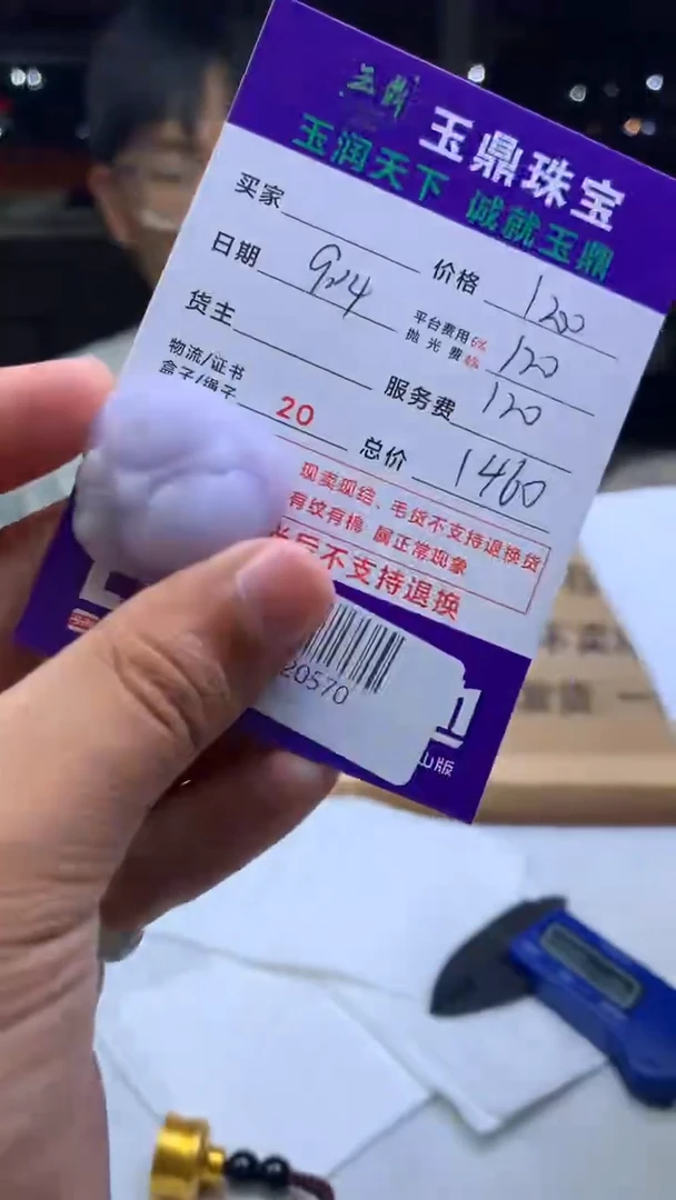 未镶嵌定制翡翠景*F02020570