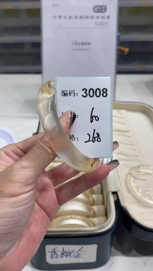非金属无编码3008