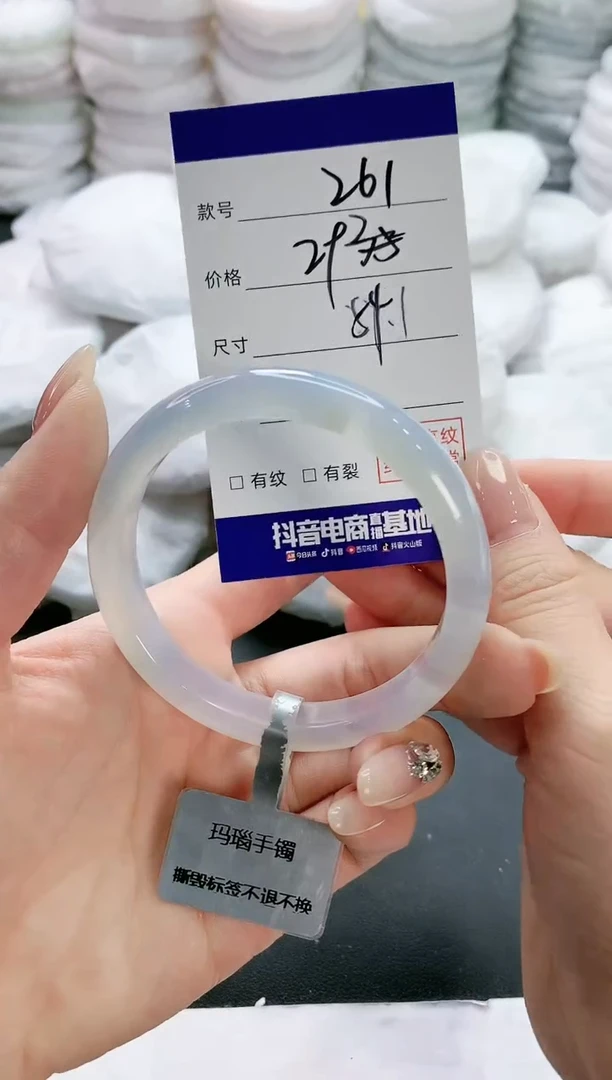【闪购商品】玛瑙/玉髓手镯未镶嵌261