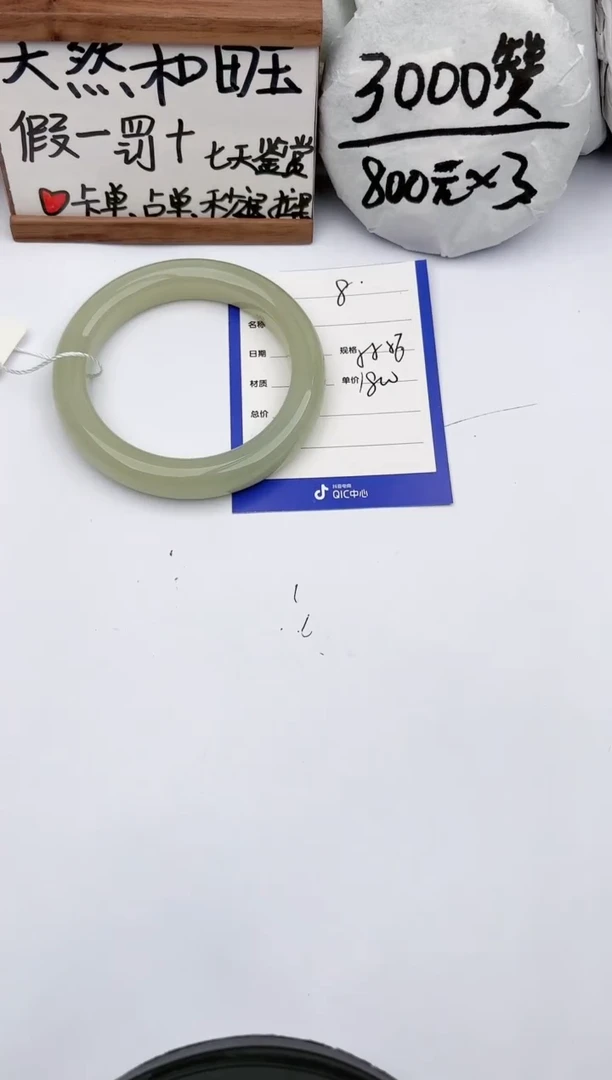【闪购商品】和田玉手镯未镶嵌玉轩阁08