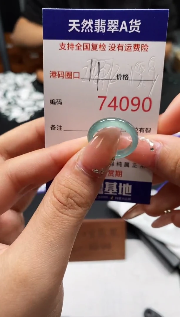 未镶嵌戒指翡翠天然A货翡翠4090