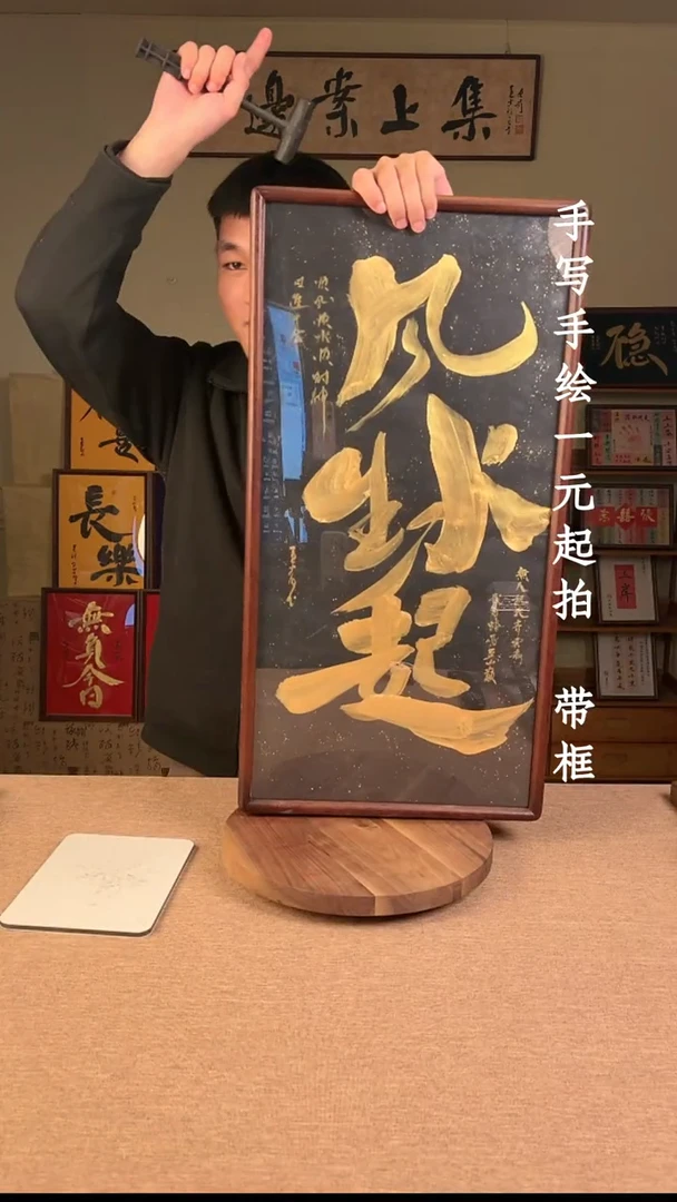 书法书法文玩，手写手绘