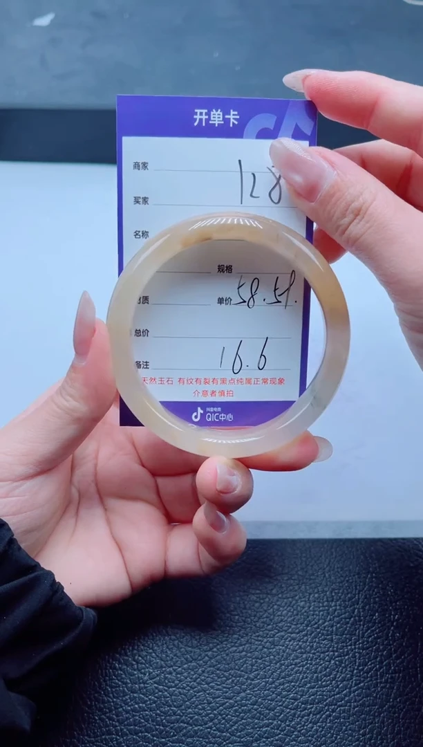 未镶嵌手镯石英质玉128-58