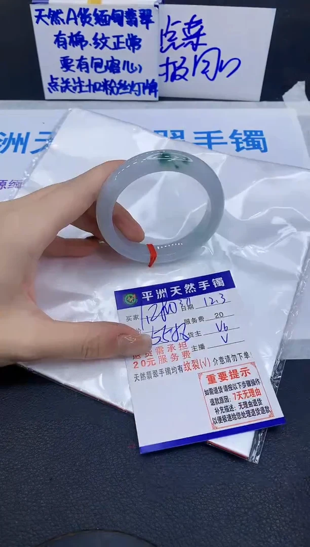 未镶嵌手镯翡翠太****。1