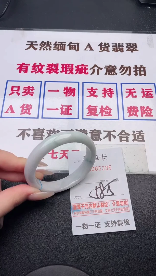 未镶嵌手镯翡翠35