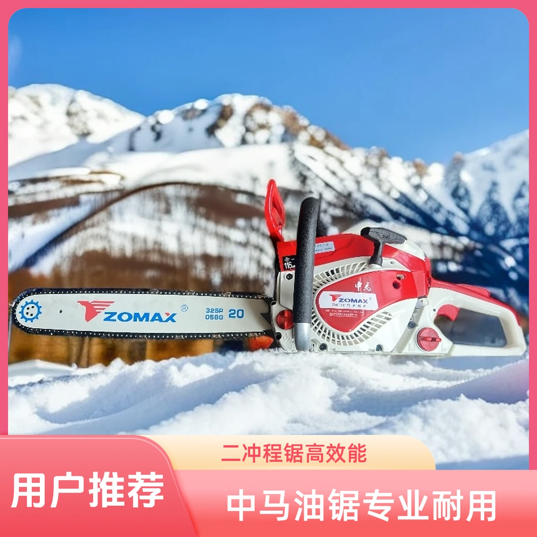 中马5581油锯 新款高性能通用设计专业伐木原装耐高温20寸二冲程