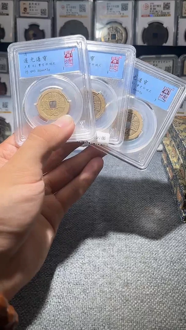 铜A002闻德道光通宝宝云部颁式84一枚