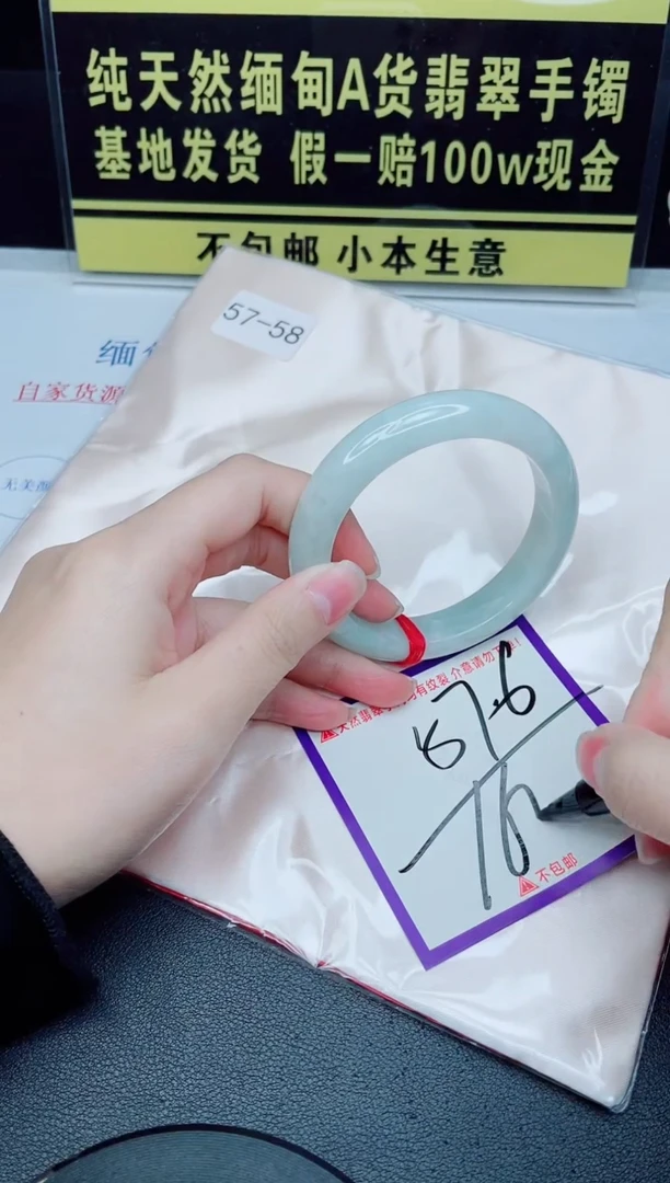未镶嵌手镯翡翠我