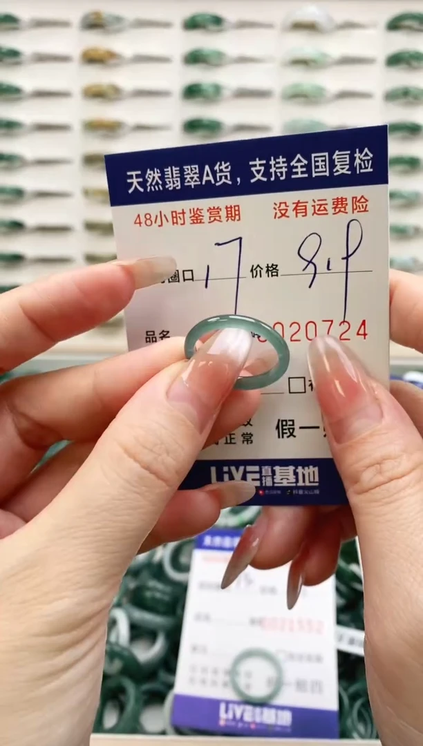 未镶嵌戒指翡翠0724