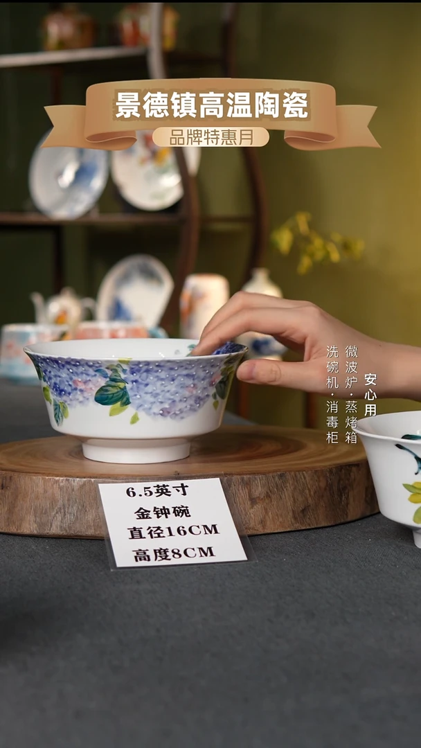瓷景德镇高温手绘6.5英寸金钟碗绣球蝴蝶