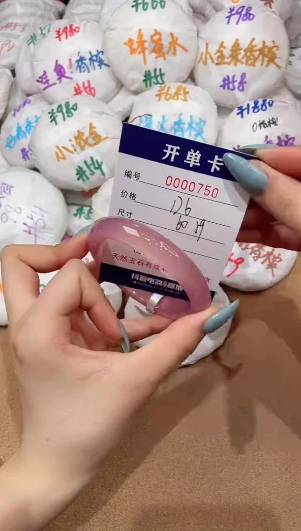 【闪购商品】玛瑙/玉髓手镯未镶嵌750