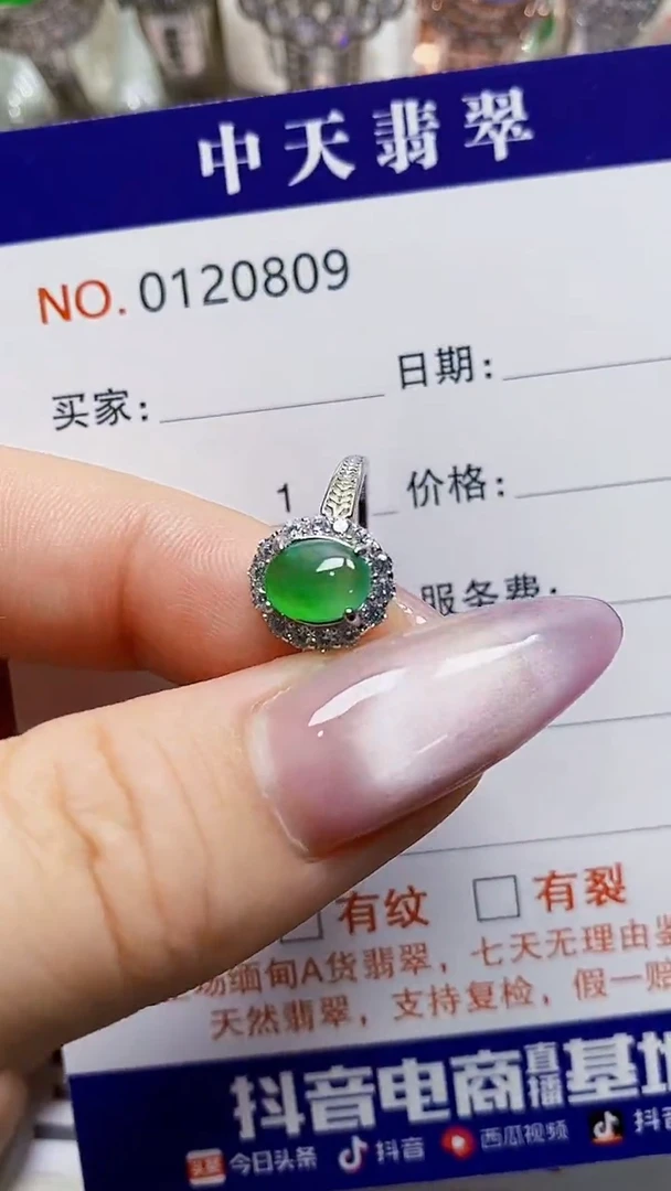 银S925镶嵌戒指翡翠龙*0809