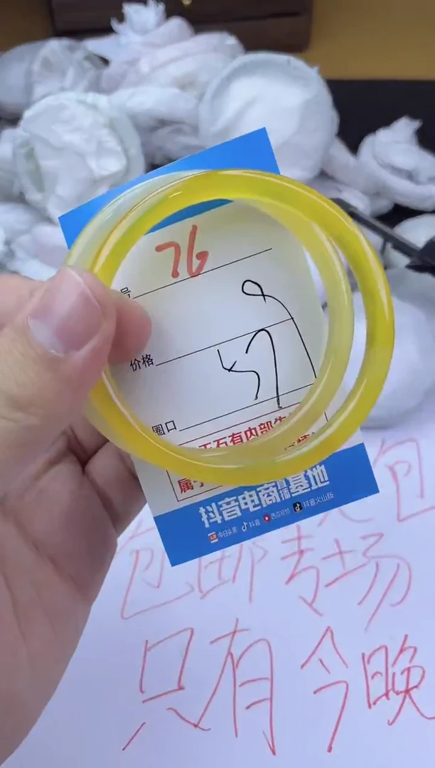 手镯玛瑙/玉髓未镶嵌76