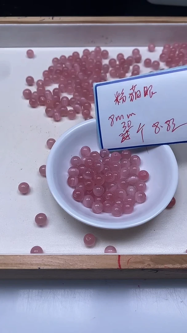 未镶嵌散珠硅化玉A1832 粉猫眼8mm30颗8.8元
