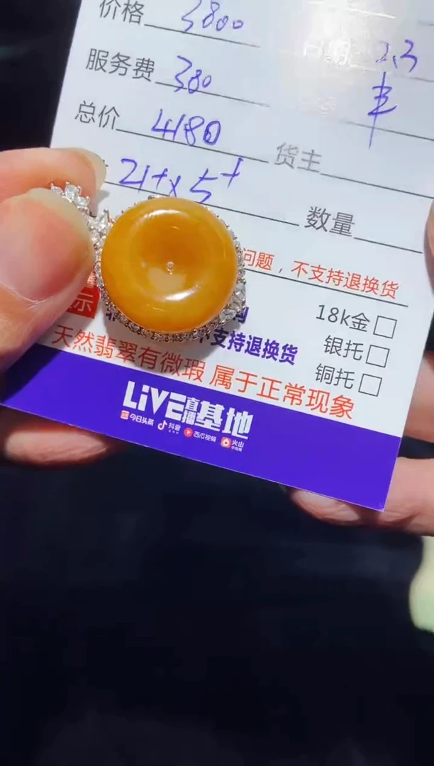 【闪购商品】定制翡翠未镶嵌多样性发货0733451116